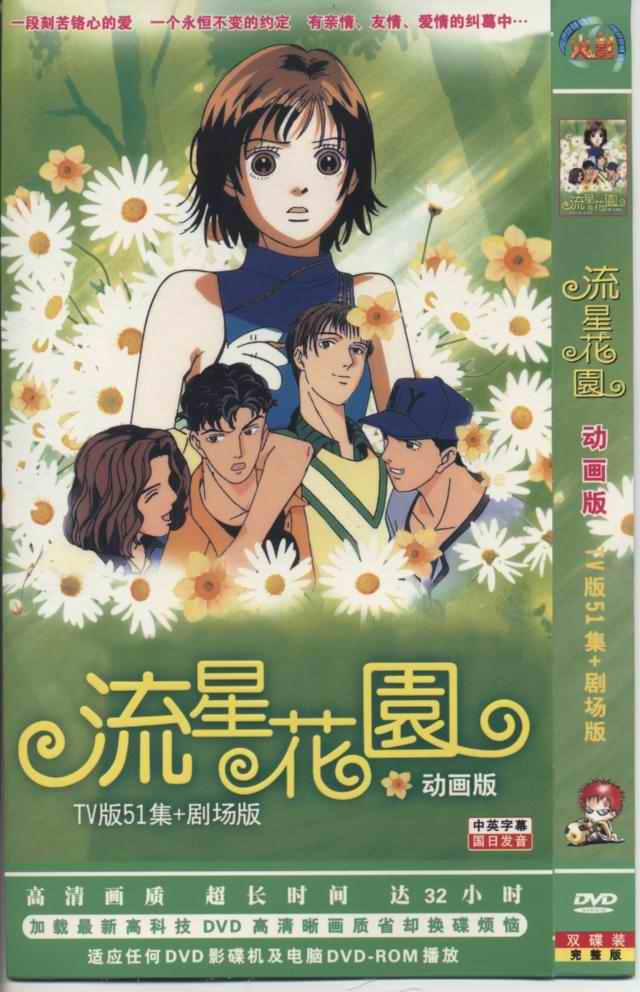 流星花園 01-26集 日語發音 繁體中文語言字幕版(<a href="/tag/卡通/" target="_blank" style="font-size:13px;color:blue">卡通</a>動畫影像版)(DVD版)(<a href="/tag/卡通/" target="_blank" style="font-size:13px;color:blue">卡通</a>)(適用任何家用DVD播放機)